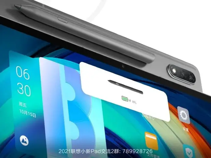 Lenovo Xiaoxin Pad Pro 12.6