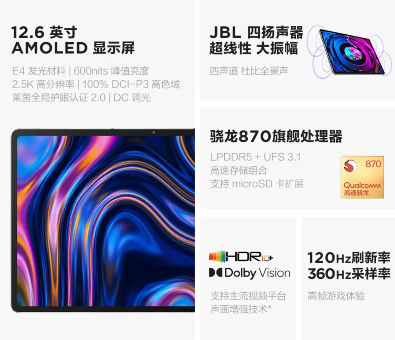 레노버 샤오신 패드 프로 12.6