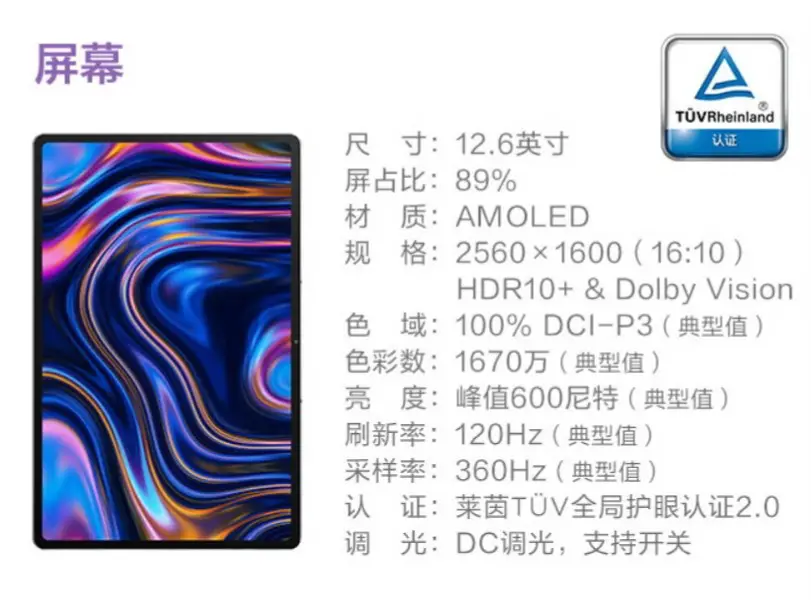 Lenovo Xiaoxin Pad Pro 12.6