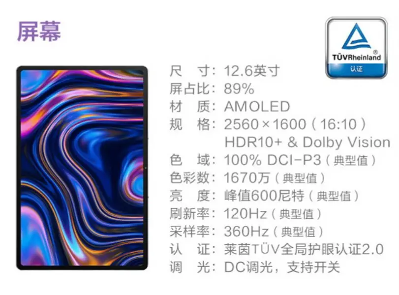 레노버 샤오신 패드 프로 12.6