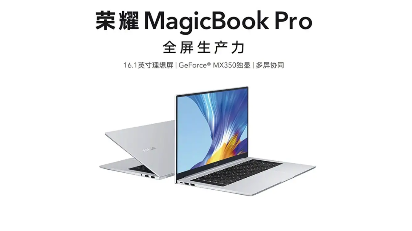 Honorez le MagicBook Pro 2020