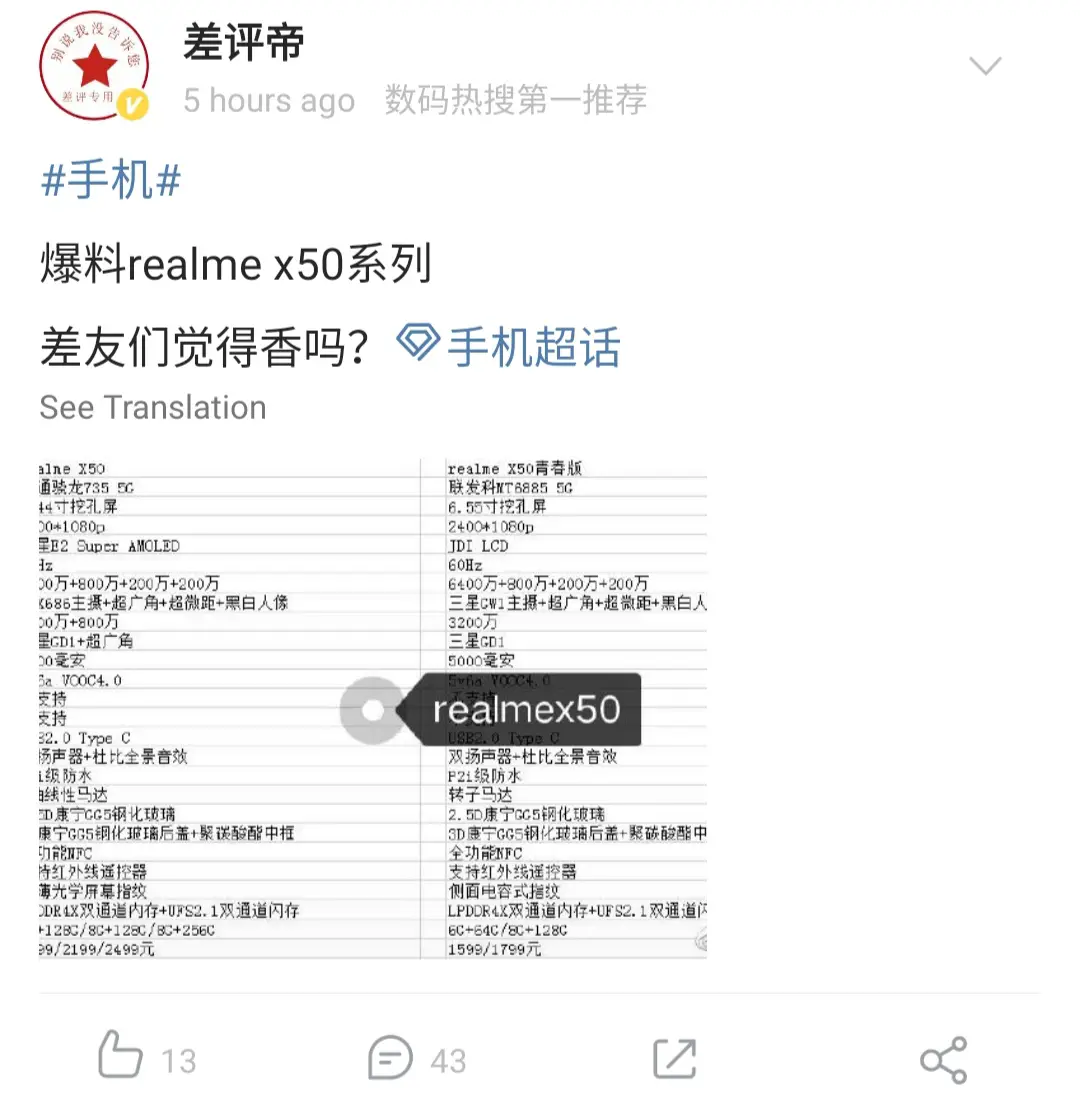 realme x50 specifications