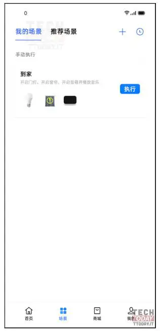 Esta será la interfaz de Oppo para controlar productos inteligentes.