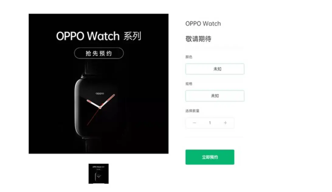 oppo watch