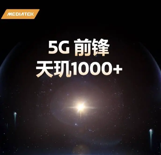 mediatek dimensity 1000+ 아이코