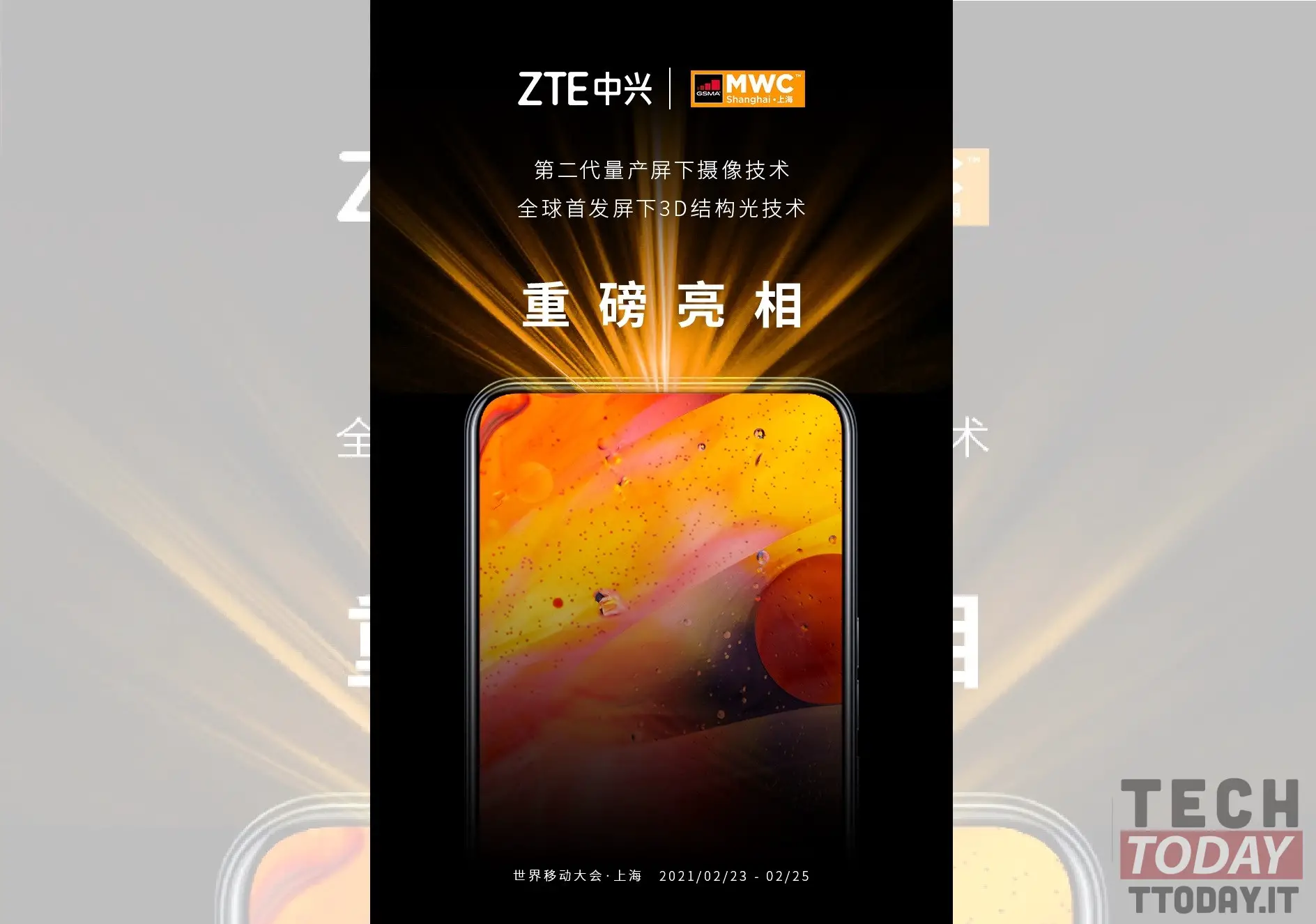 zte 3d 스캐너