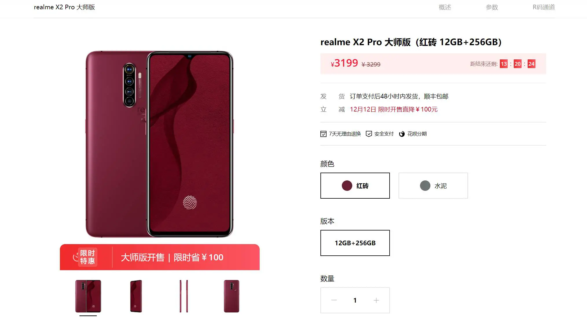 Realme X2 Pro Master Edition Red Brick