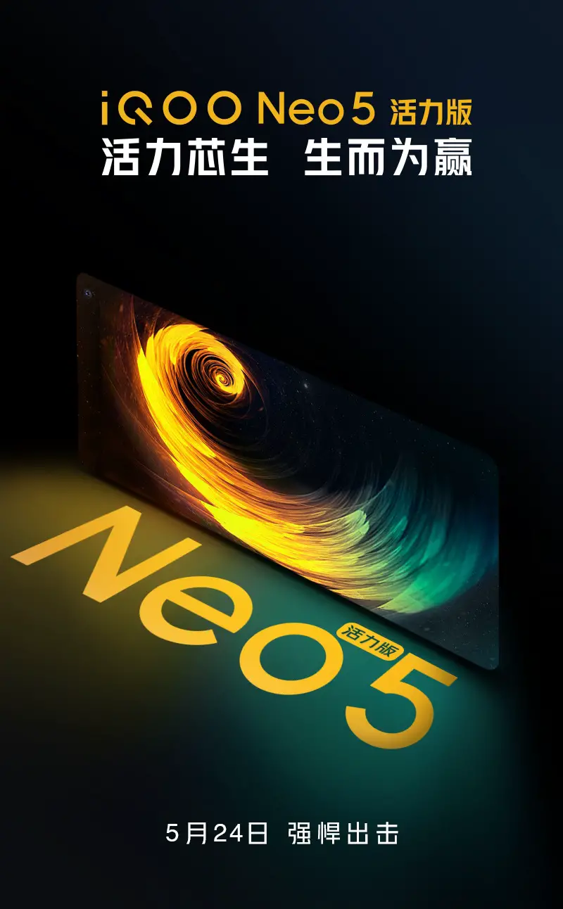 Oggi, il sub brand di Vivo, iQOO, ha annunciato che lancerà un nuovo membro della serie iQOO Neo: iQOO Neo5 Vitality Edition il 24 maggio.