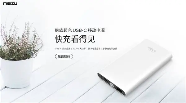 Productbeschrijving Meizu Supercharged USB