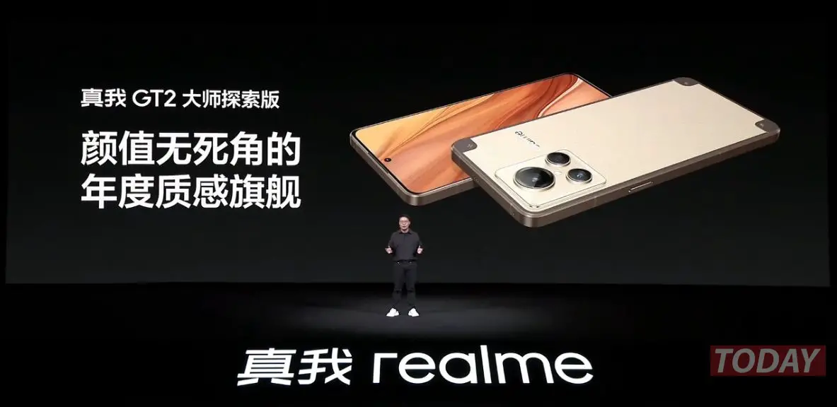 Realme GT2 大师探索版