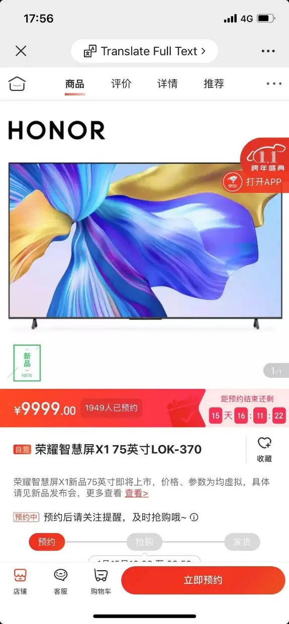 Honor Smart Screen X1 75 "