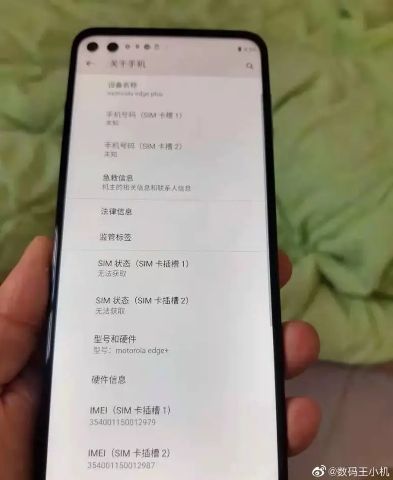 Motorola nio