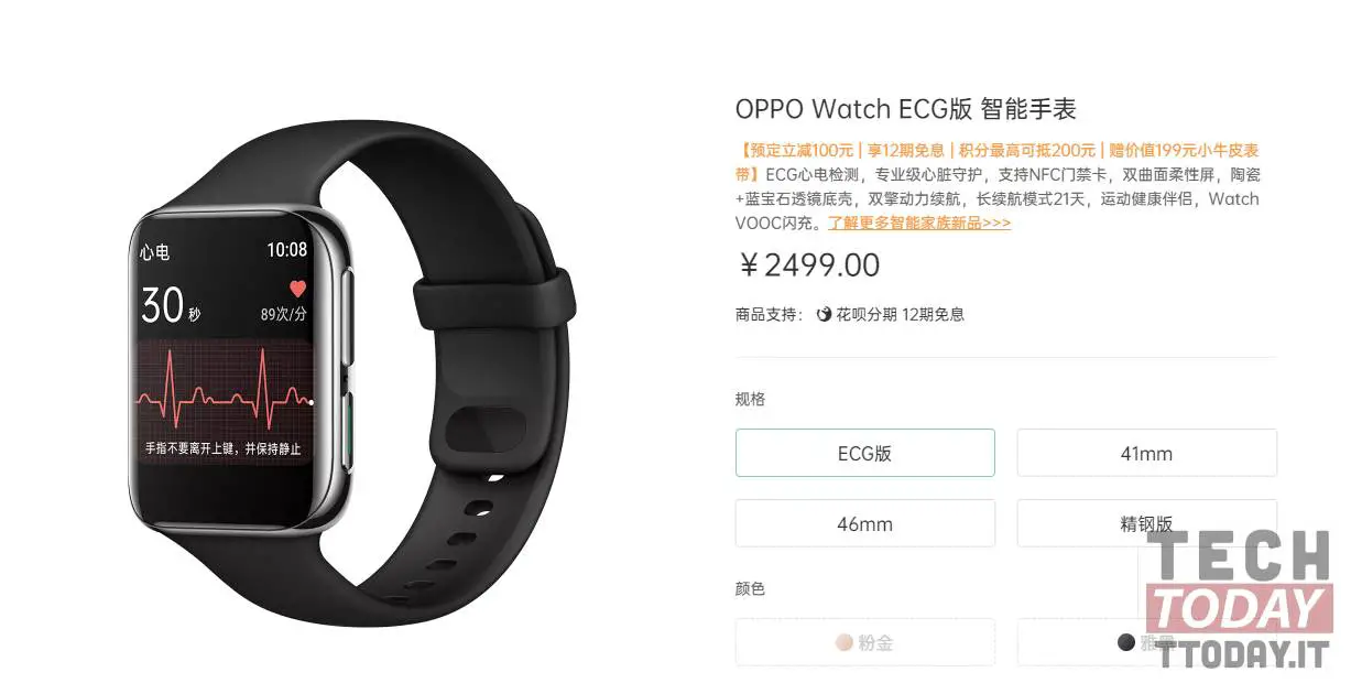 OPPO Watch ECG Edition 