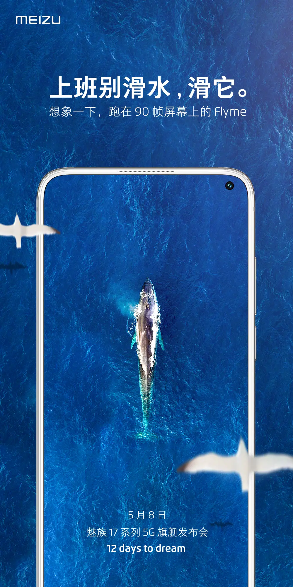 layar meizu 17 90 hz