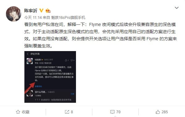 Mode gelap Flyme OS 8