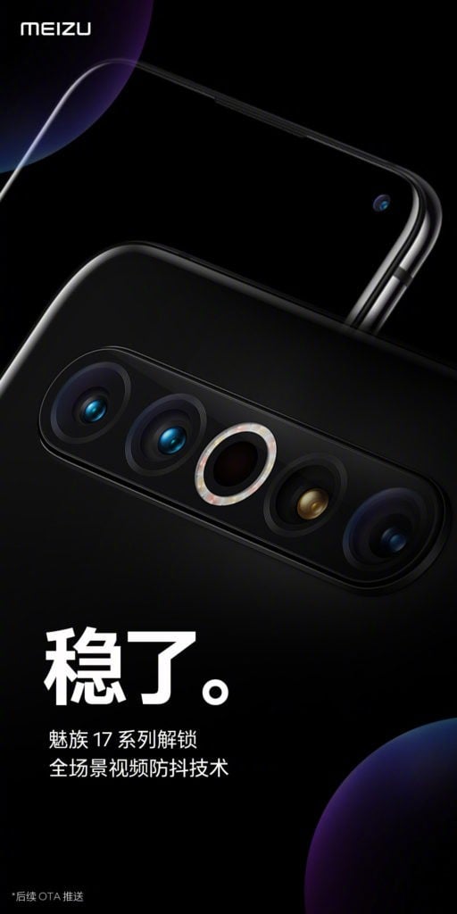 Meizu 17