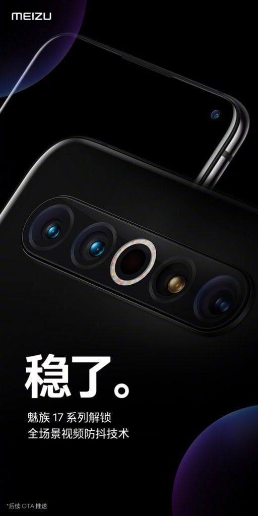 meizu 17