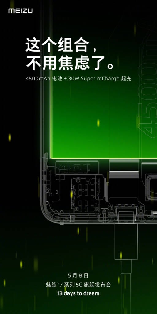 meizu 17 battery