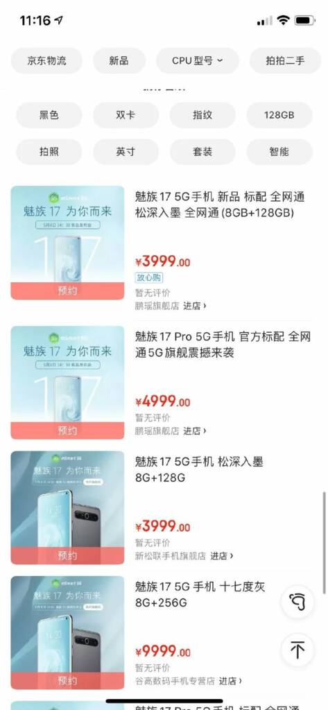 meizu 17 prix