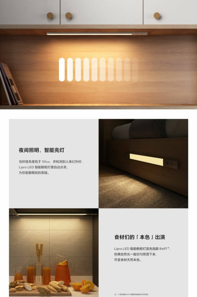 lipro dari meizu lighting adhesive strip