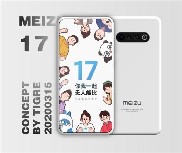 تاريخ إطلاق meizu 17 في 26 أبريل