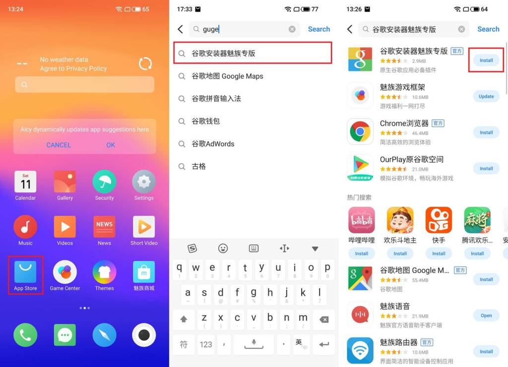 Meizu 17 ו 17 Pro כיצד להתקין חנות לשחק