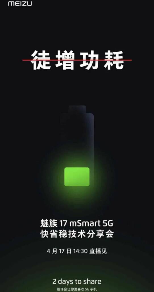 meizu 17 pro batteria