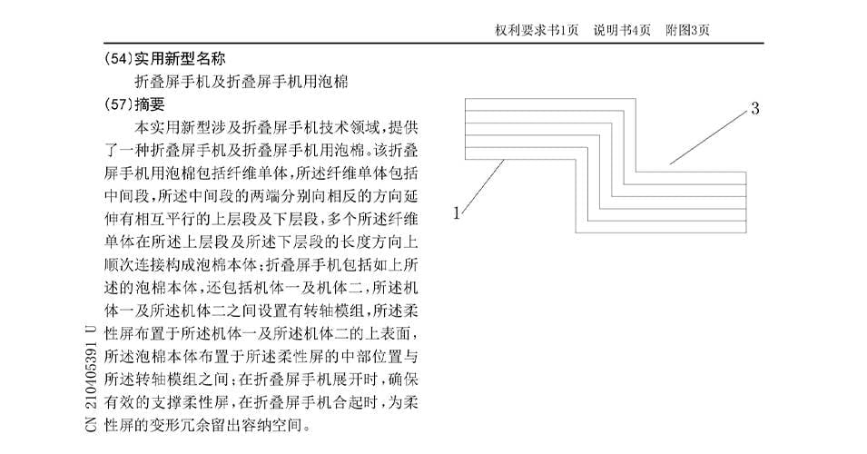 meizu smarpthone pieghevole