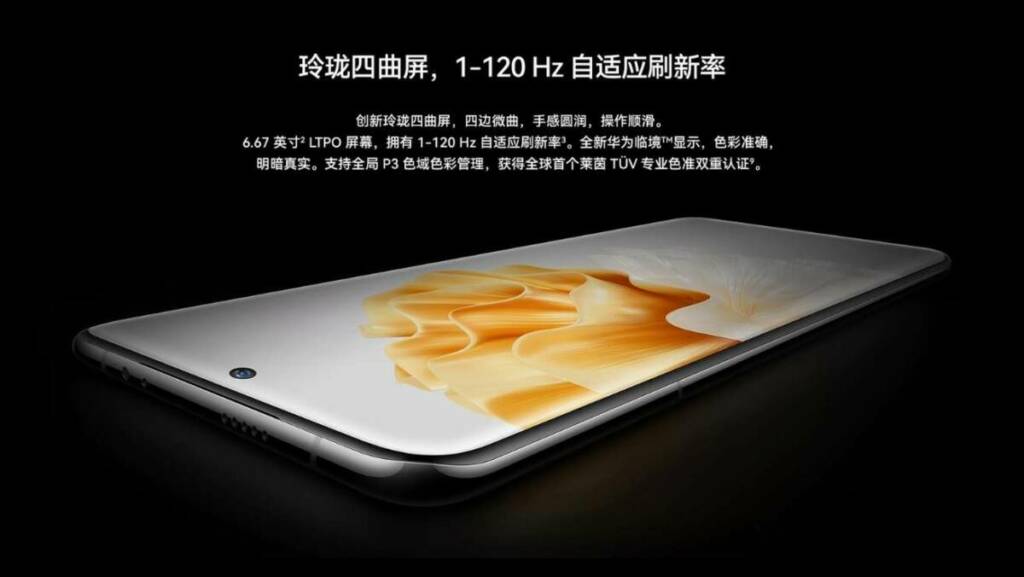 Οθόνη της σειράς Huawei P60