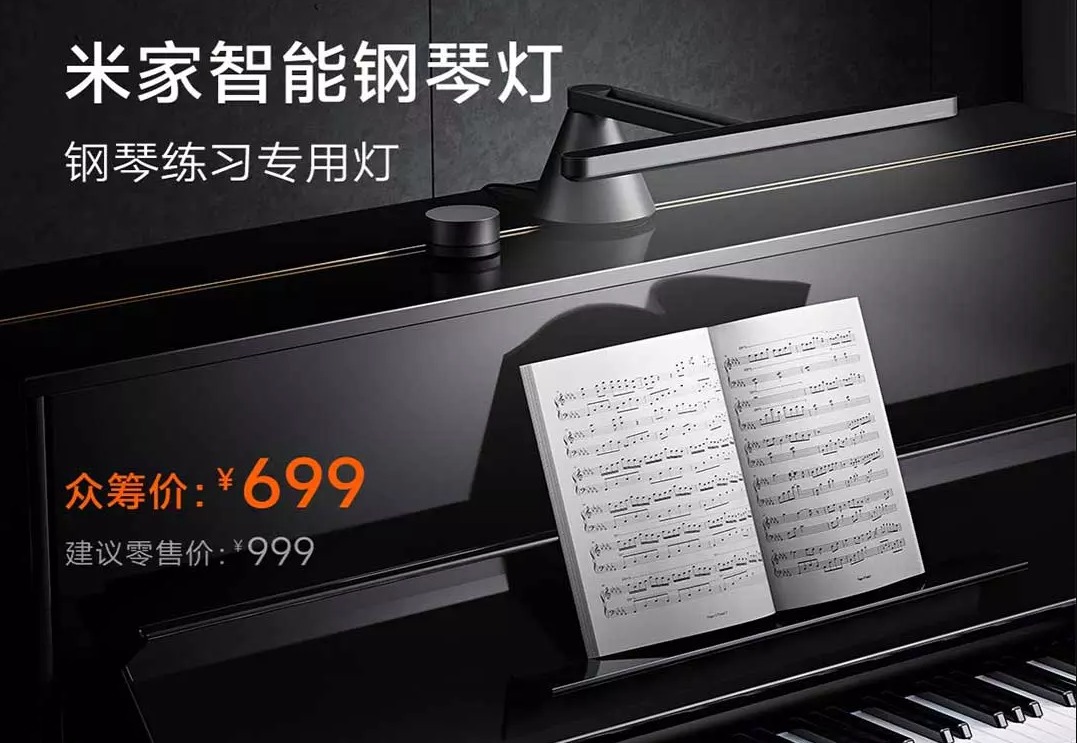 Xiaomi Mijia Smart Piano Lamp
