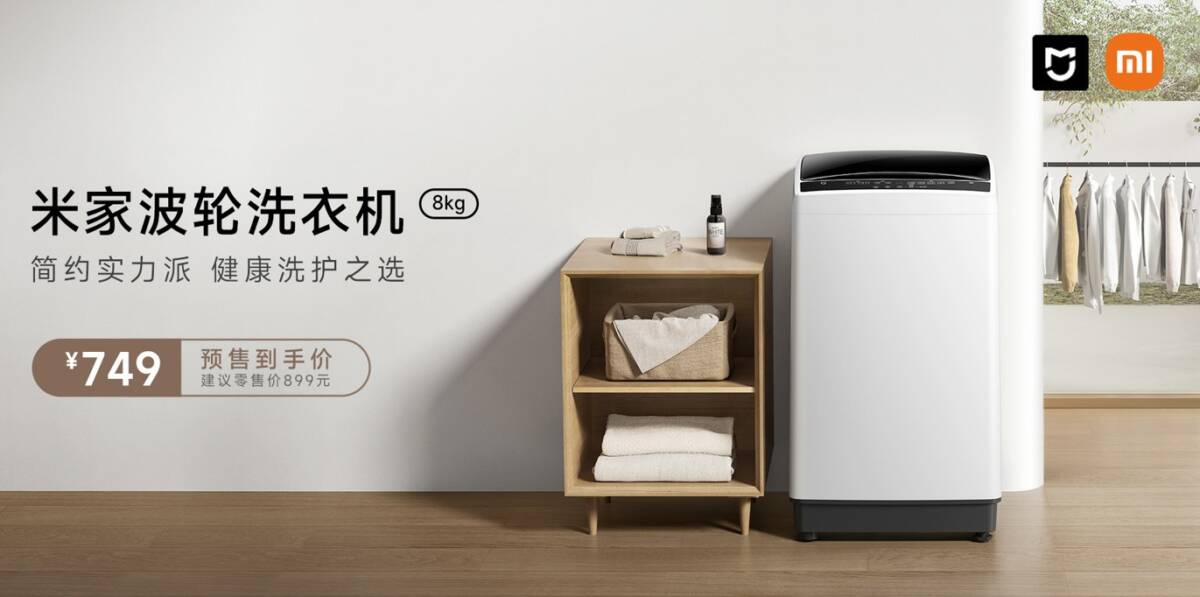 Xiaomi Mijia Pulsator Washing Machine 8 kg