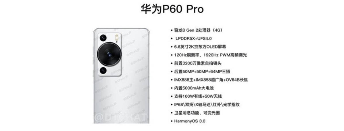 المواصفات الفنية لجهاز Huawei P60