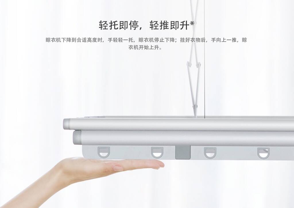 Xiaomi crowdfunds the Viomi Electric Drying Rack Lite 1C - Gizmochina