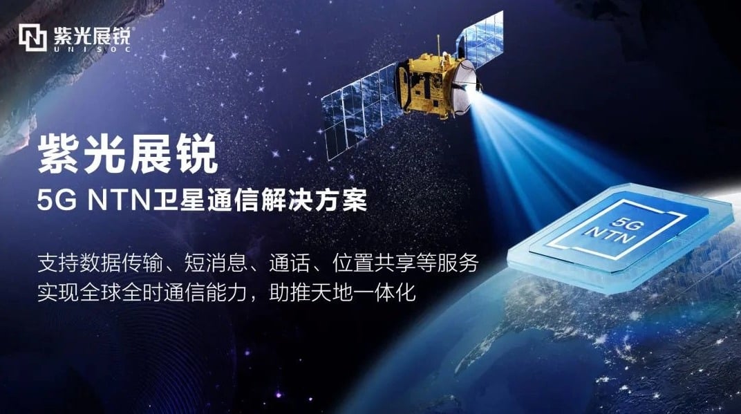 UNISOC presents first SoC chip for satellite communications at MWC Shanghai 2023