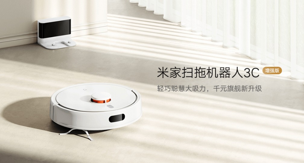 המהדורה המשופרת של Xiaomi Mijia Sweeping Robot 3C