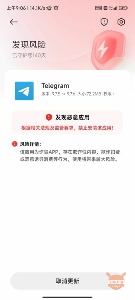xiaomi חוסמת טלגרם בסין