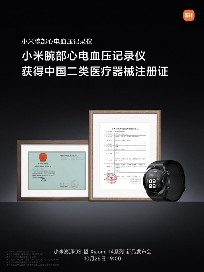 xiaomi watch s3 certificazione medica