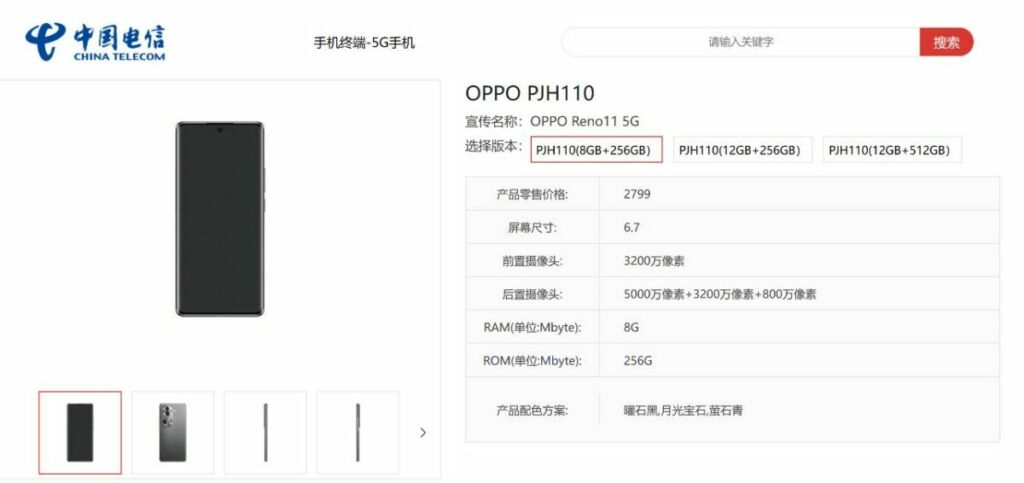 OPPO Reno11 pro 5g china telecom