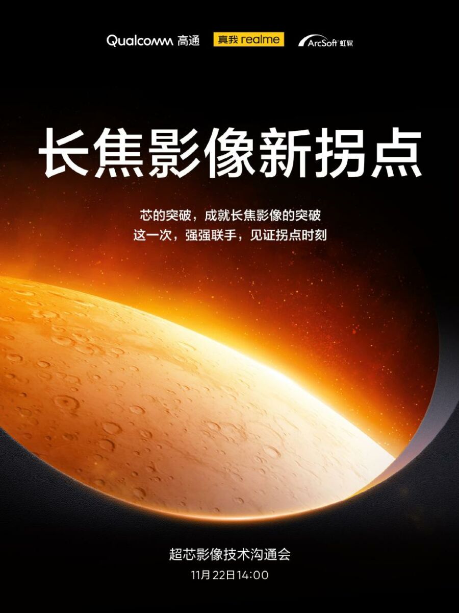 realme gt5 pro