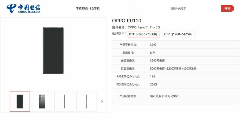 OPPO Reno11 pro 5g china telecom