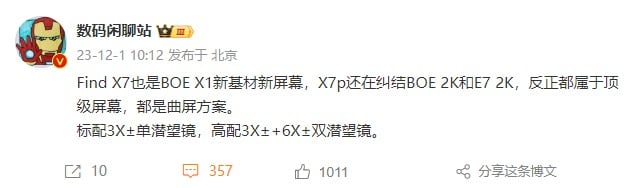 OPPO Find X7 series