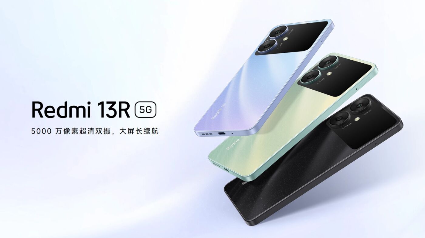 红米13R 5G