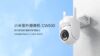 Xiaomi Outdoor PTZ Camera CW500 Dlingsmart Smart Video Doorbell E6-2