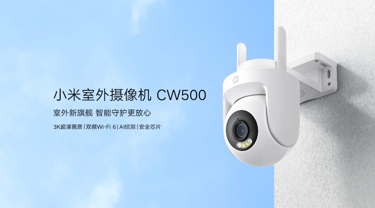 小米户外云台摄像机CW500 Dlingsmart智能可视门铃E6-2