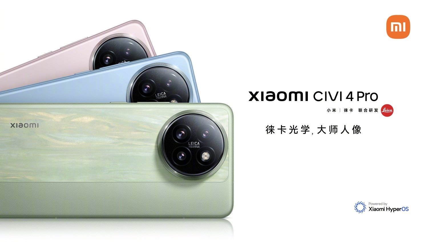 Xiaomi Civi 4 プロ