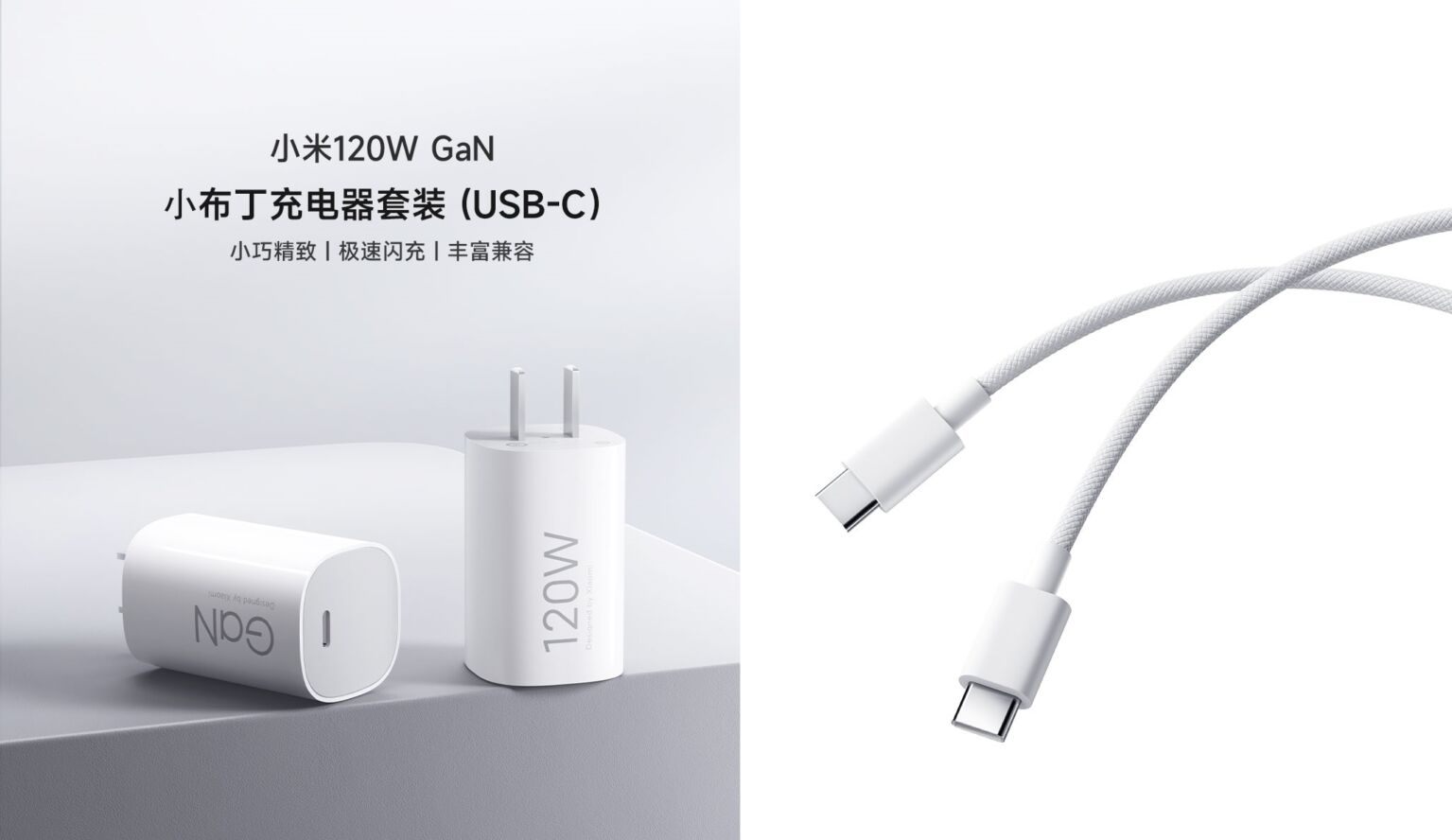 شاحن نيتريد الغاليوم USB-C بقوة 120 واط من Xiaomi، وكابل شحن سريع مجدول 3A