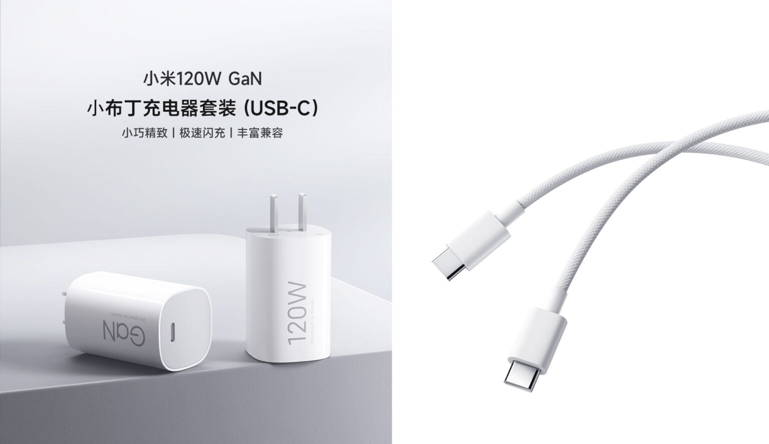 Xiaomi 120W USB-C φορτιστής νιτριδίου γαλλίου 3A πλεκτό καλώδιο γρήγορης φόρτισης