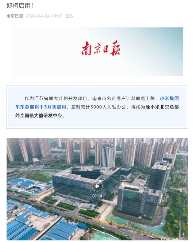 Xiaomi est cina HQ