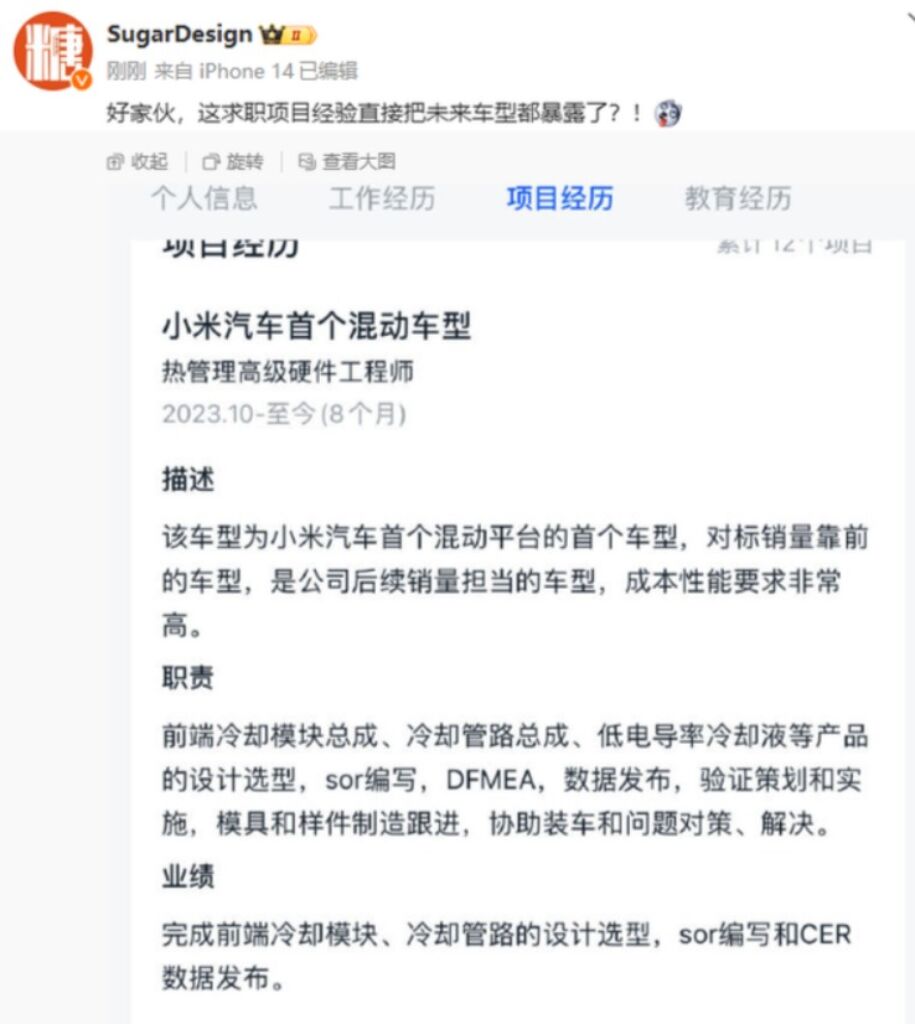 हाइब्रिड Xiaomi
