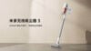Xiaomi Mijia Cordless Vacuum Cleaner 3
